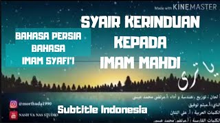 Syair kerinduan pada Imam mahdi