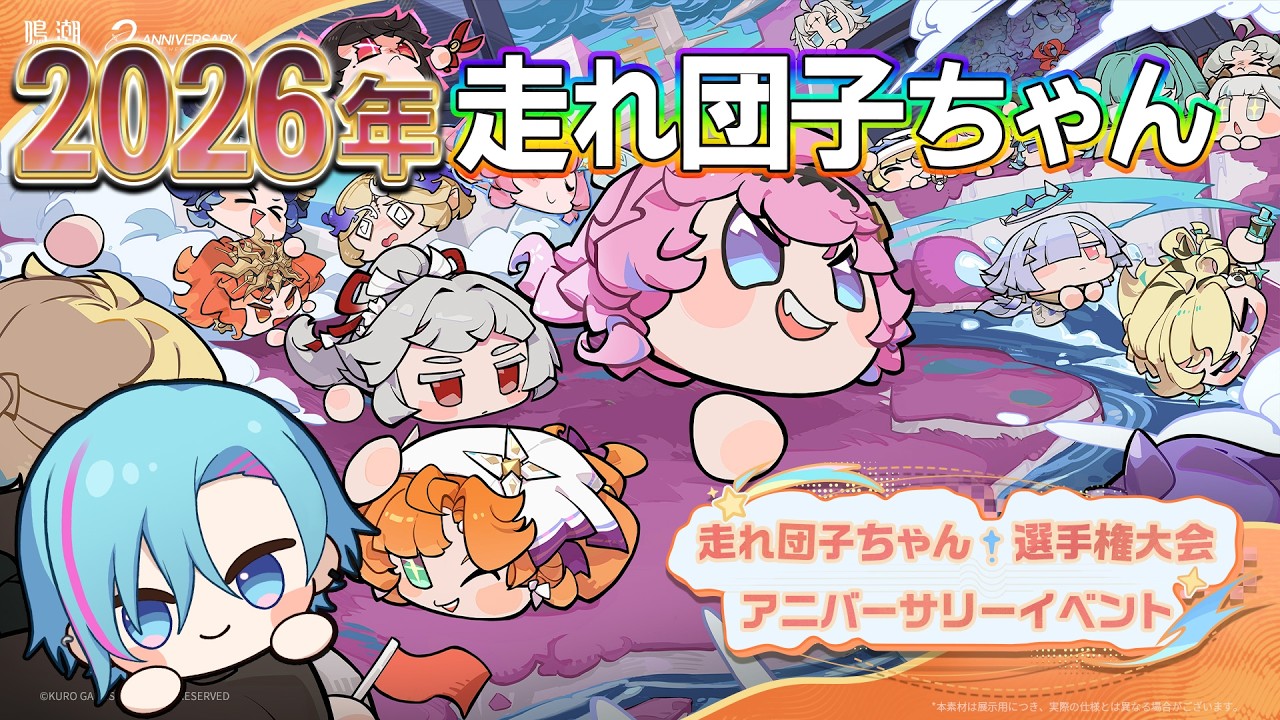 Narushio] We're having a dango event! #Narushio #wutheringwaves