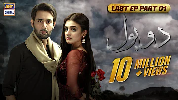 Do Bol Last Episode | Part 1 | Affan Waheed | Hira Salman | English Subtitle | ARY Digital Drama