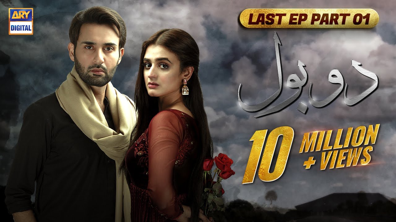 dramamine precio Do Bol | Last Episode | Part 1 | 5th May 2019 | ARY Digital [Subtitle Eng]