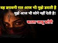 म भ त प र त त त र म त र क ल ज द ऐस च ज पर व श व स नह करत थ ल क न एक र त 