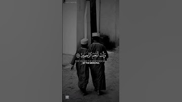 قال رب اغفر لي ولأخي وأدخلنا في رحمتك وأنت أرحم الراحمين | سورة الأعراف #quran #المصحف #اكسبلور