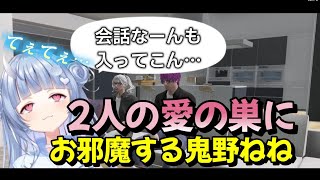 【ストグラ】無馬への花束が遂に完成…!/ろぎアンカップルの家にお邪魔するもてぇてすぎて酸欠になる鬼野ねね【寧々丸 /ヘルアン/香月ろぎあ/無馬かな/切り抜き】