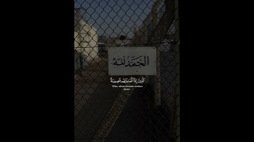 ولنبلونكم بشئ من الخوف والجوع تلاوة هادئه  القارئ اسلام صبحي