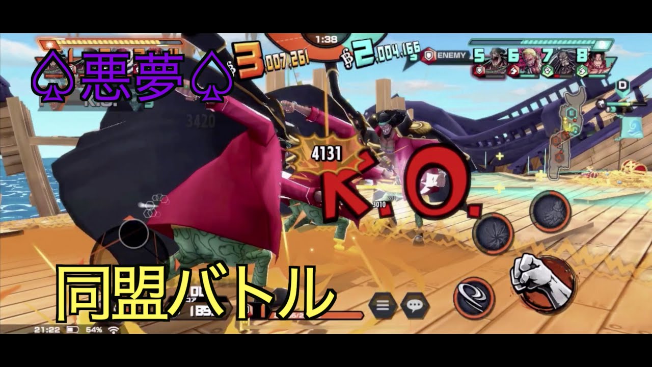 バウンティラッシュ 悪夢 同盟バトル Youtube バウンティラッシュ 悪夢 同盟バトル Youtube