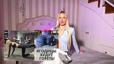 КАК НА САМОМ ДЕЛЕ УБРАТЬ ЯМКИ НА ЯГОДИЦАХ? ВАС ВСЕ ОБМАНЫВАЮТ!