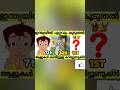 Top 10 watch cartoon list in india 🤔 #kochutv #shorts
