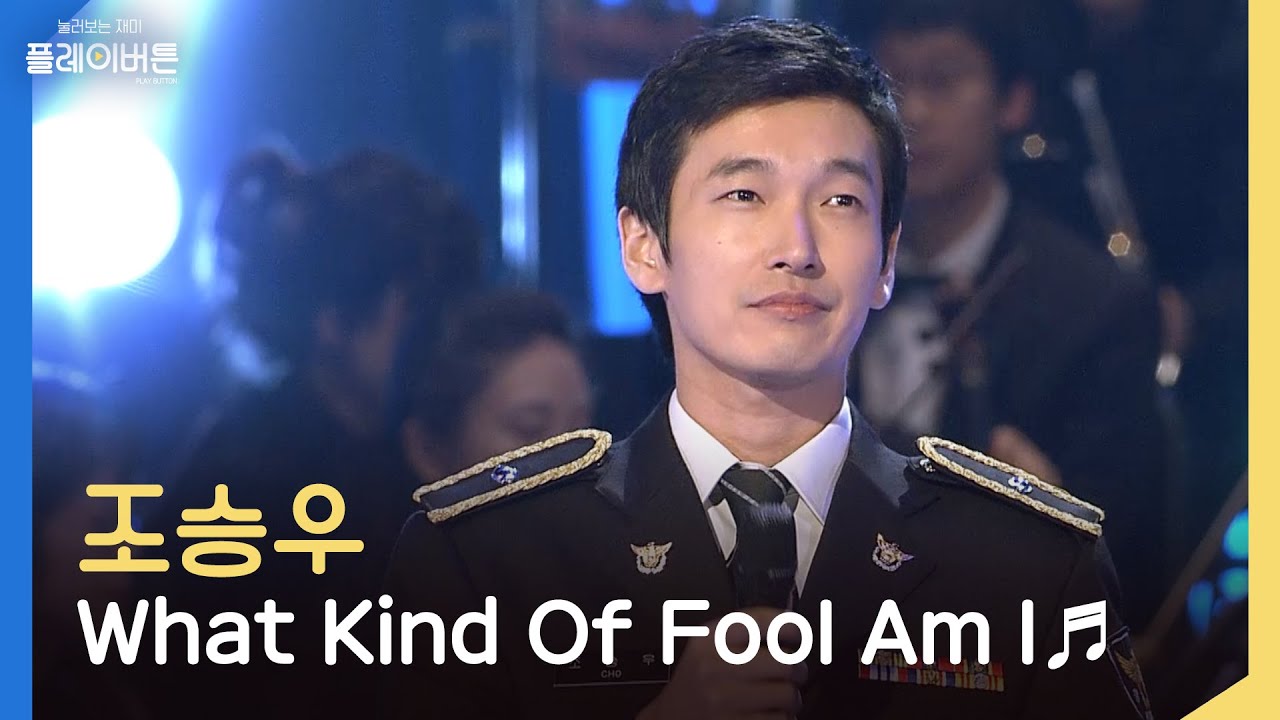 [방송원본] 항상 레전드 갱신하는 조승우 - What Kind of Fool Am I | KBS 101017 방송 (SUB)