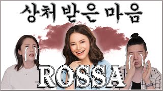 [REVIEW] 'Rossa - Hati Yang Kau Sakiti (Korean Version)'? 😢 (SUB : IDN, KOR)