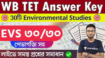 🔴প্রাইমারি টেট পরীক্ষা ২০২২ EVS সমাধান | WB Primary TET 2022 EVS Answer Key 🔥 Alamin Sir