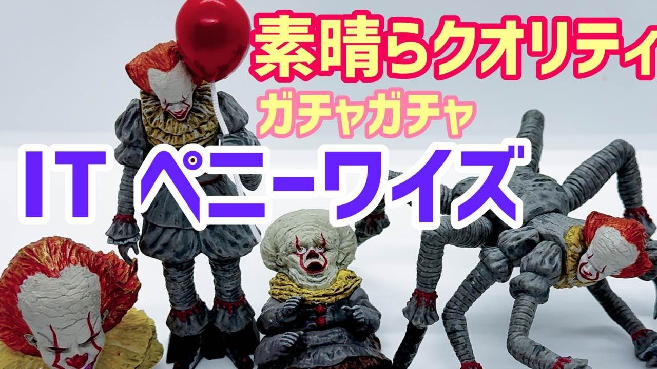 Pennywise] The terrifying 