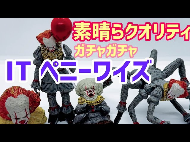 Pennywise] The terrifying 