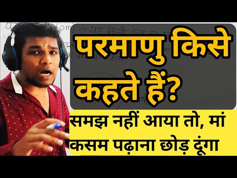 वीडियो: गैर-परमाणु का क्या अर्थ है?