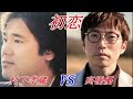 初恋 村下孝蔵 VS 高橋優