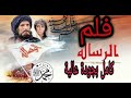 فيلم الرسالة كامل بجودة عالية قصة الإسلام فيلم الرسالة كامل بجودة عالية قصة الإسلام