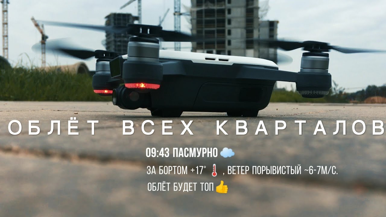 Утренний облёт всех кварталов ?? Минск Мир, Minsk World 06.09.2020 ...