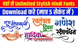 Stylish Hindi Fonts Kaise Download Kare How To Download Hindi Calliography Font Pixellab Font