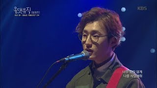 올 댓 뮤직 All That Music - No one told me why - 알레프 .20180308