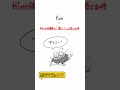 「面白い」funnyじゃない!? # #masaenglish #英語 #英会話海外留学 #英会話 #解説 #shorts