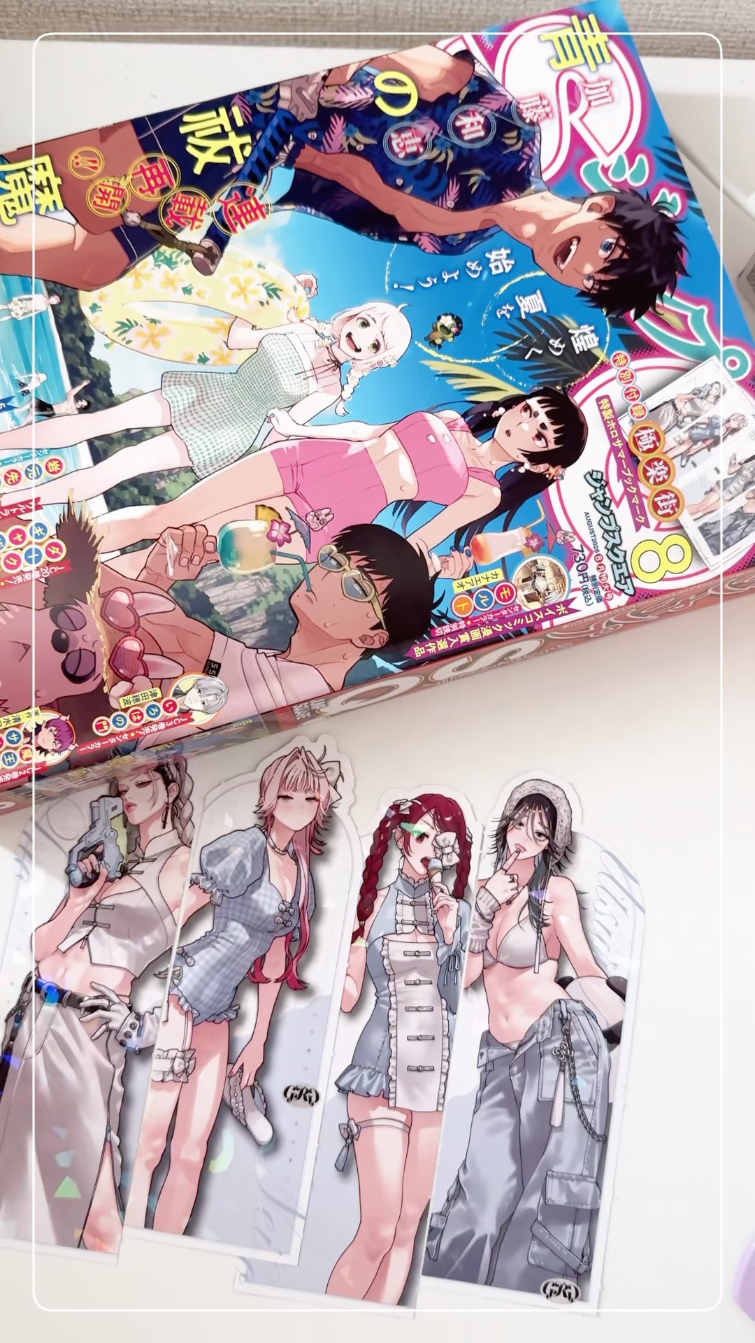 ジャンプSQ.8月号👒付録 #極楽街 ホロサマーブックマークが最高に