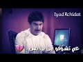 حالات واتس اب عن الظلم عابد فهد المقدم رؤوف 