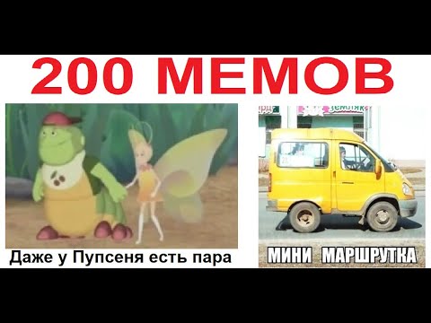 Большая подборка приколов. Даже у Пупсеня есть девушка