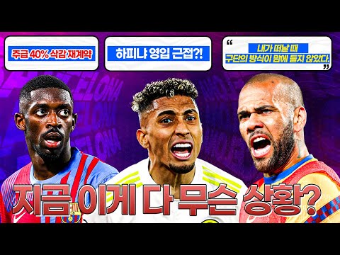 + 대우가 섭섭한 레전드 <strong>알베스</strong>