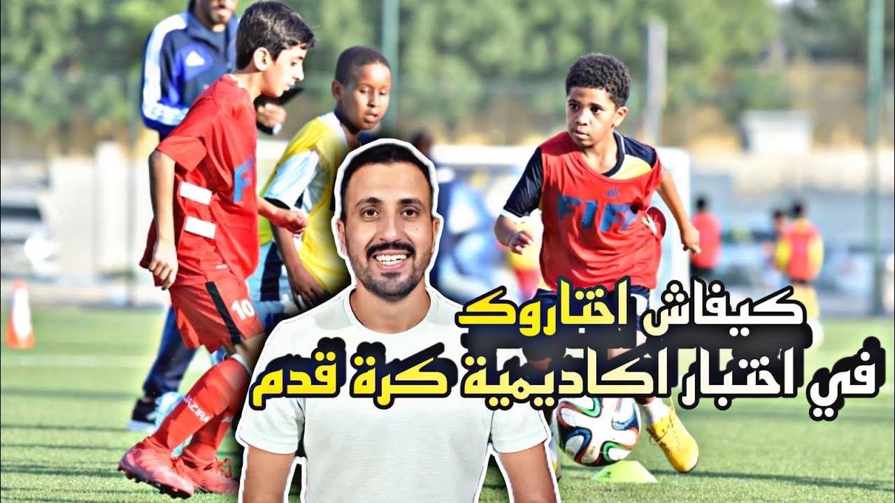 كيفاش تنجح في إختبارات كرة القدم ؟ وشنو الأخطاء لمخصكش دير ف test ✅