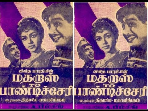 Madras To Pondicherry Full Movie HD