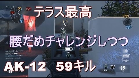 【COD：AW 実況】 奈々様ファンが行く テラス最高なんじゃ～part 30  ドミネーション