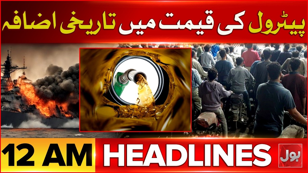 Biggest Fuel Price Increase in Pakistan | News Headlines 12 AM | Iran Hits Israel with Cluster Bombs