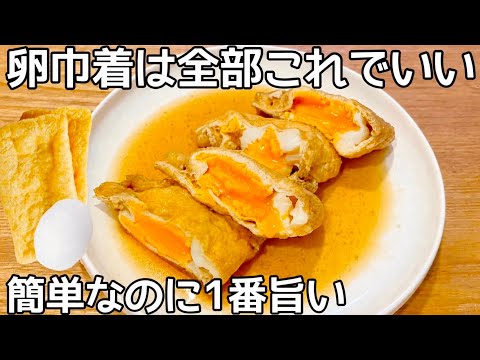 レンチン4分【卵巾着】すぐに作れる簡単レシピ