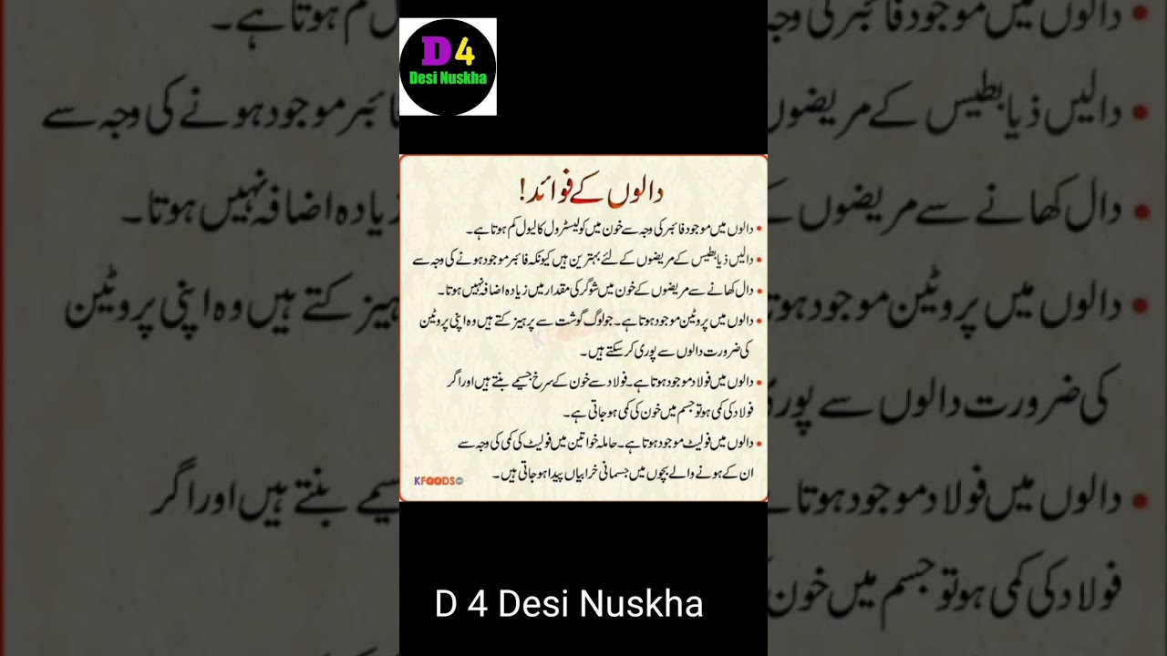 Dalo K Faidy Latest Beautiful Deai nuskha 