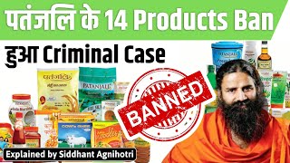 Patanjali products banned and criminal proceedings initiated