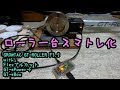 【導入報告】GROWTAC GT-ROLLERF3.2をスマートトレーナ化してみました！