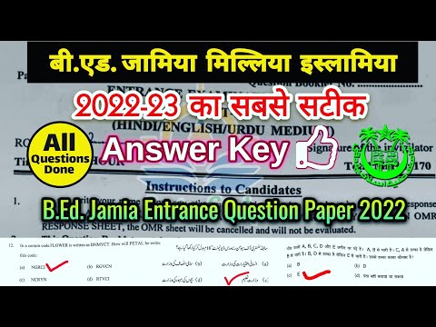 B.Ed. Jamia Entrance Exam Question Paper | 2022 | Answer Key | CentreStudy