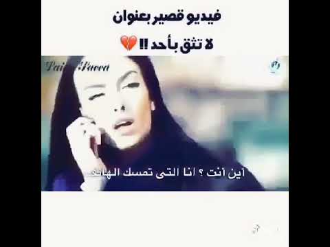 اجمل حالات واتس اب عن لا تثاق بحاد