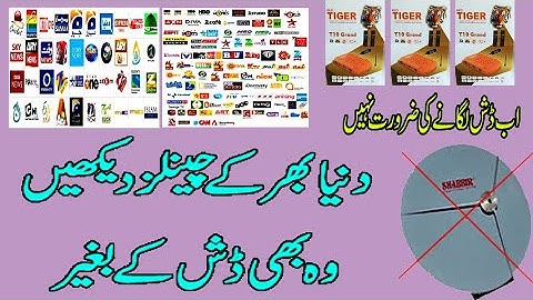 Watch all tv channels without Dish antina with Tiger t10 grand receiver