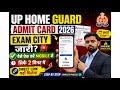 UP HOME GUARD ADMIT Card 2026 | UP HOME Guard 2026 ka Exam City Kaise Check Kare | UP HOME Guard 