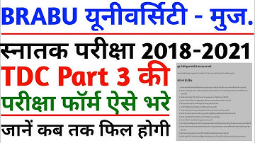 brabu tdc part 3 2018-21 exam form kaise fill kre।brabu ug part 3(18-21) exam form fill 2021#brabu