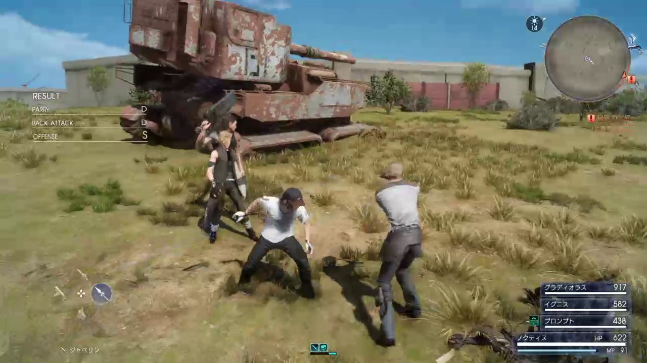 FF15 Judgement Disc