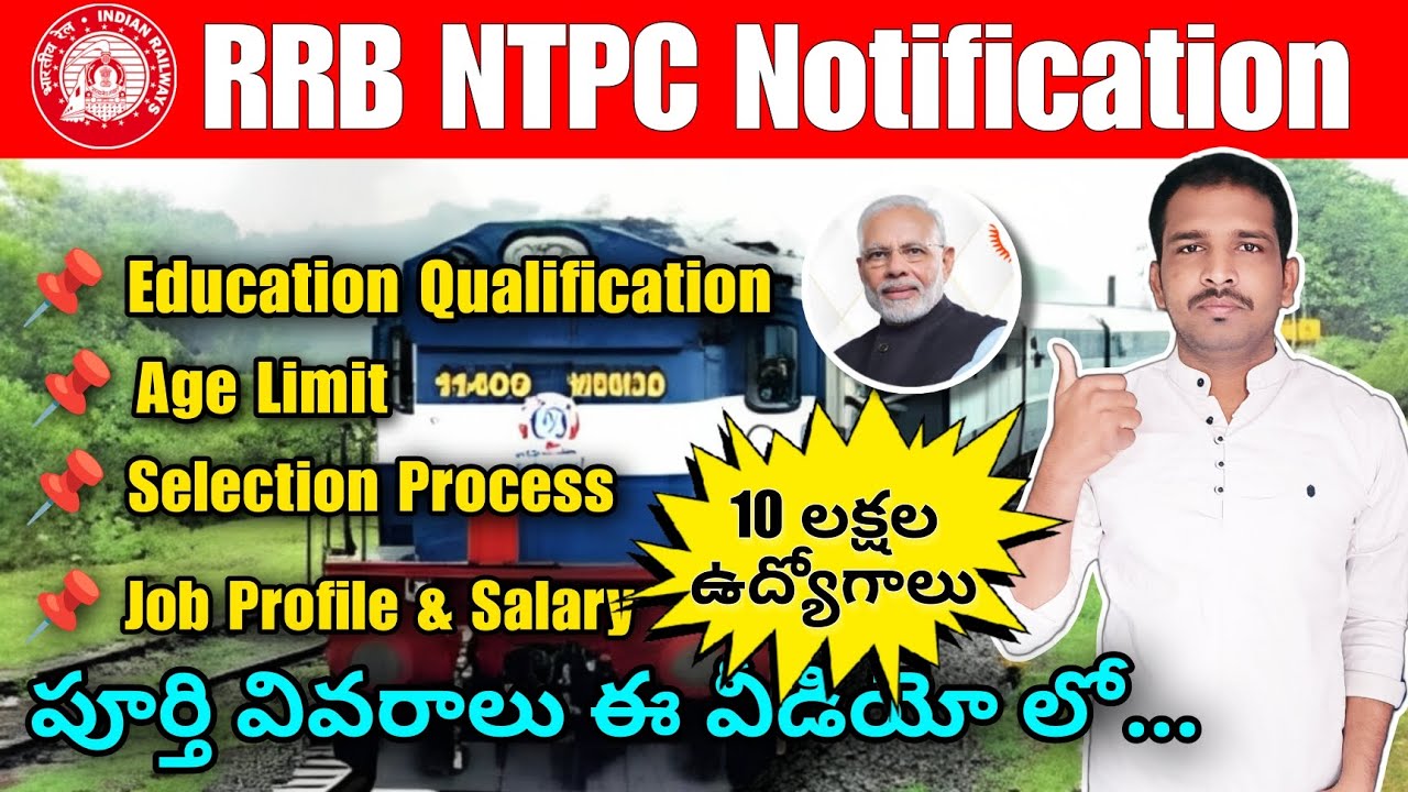 RRB NTPC Notification Selection Process In Telugu Railway NTPC rrb-ntpc-notification-selection-process-in-telugu-railway-ntpc