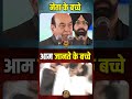 फ़र्क साफ़ है नेता का बेटा बिना योग्यता के मंत्री जनता के बच्चे लाठी डंडा दरबदर ठोकर #trendingnow