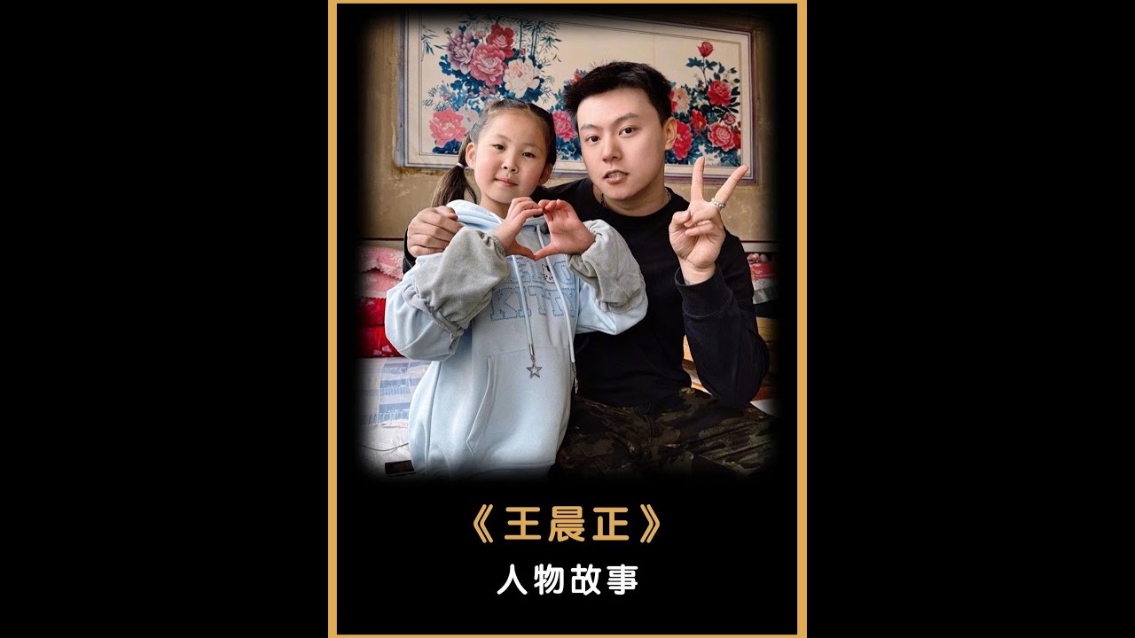 王晨正十年揭秘芒果臺劇本操控：丫頭死後女兒淪為搖錢樹，終逃不過網友審判 #變形記