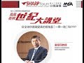Cityu mba sharp forum 201617  obor  ppp in perspective of global supply chain transformation