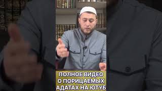 Готовить Еду На Похоронах / Адаты На Похоронах / Адаты Усложняющие Жизнь