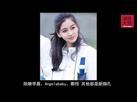 《跑男》新一季鞍山錄製，人員大換血，網友：收視率堪憂呀