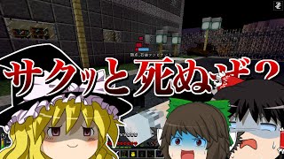 [マインクラフト]ゲリラと村と人形戦術記 その２３[ゆっくり実況]