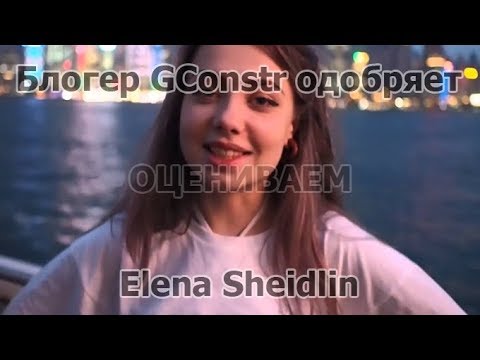 Video: Elena Sheidlina: Biografija, Kreativnost, Karijera, Lični život