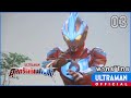 อุลตร้าแมนกิงกะ | ตอนที่ 03 "สัตว์ประหลาดพ่นไฟ 2 หัว" | พากย์ไทย
